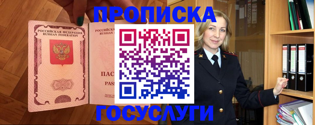 временная регистрация адрес в Усмани