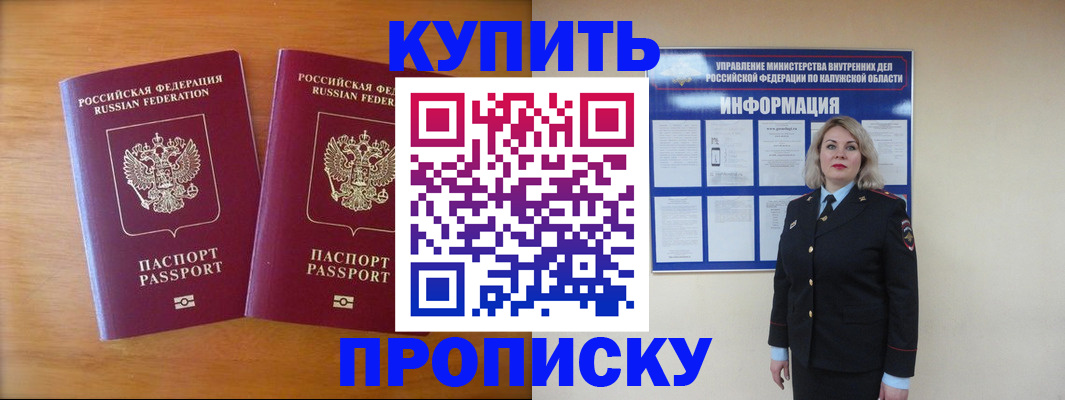 временная регистрация в квартире в Усмани