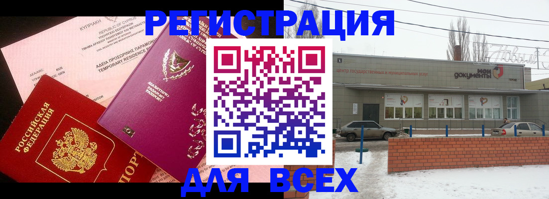 прописка ребенка в Усмани