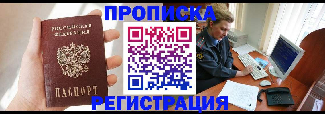 найти адрес прописки в Усмани